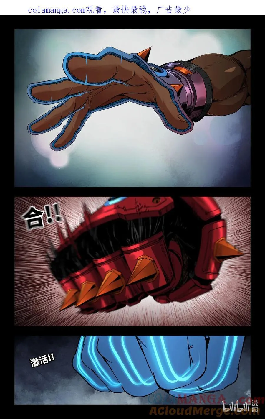 史上最强二道贩子漫画,338 世界赛番外381图