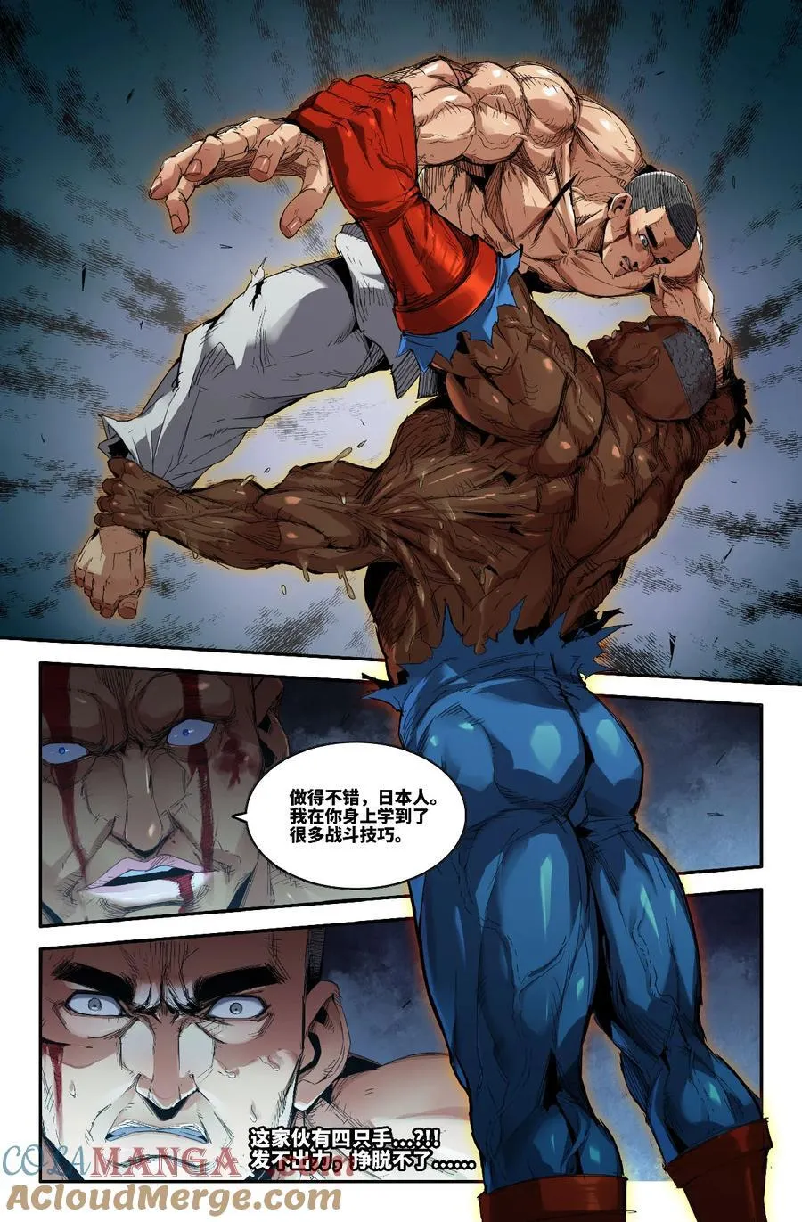 史上最强二道贩子漫画,331 世界赛番外314图