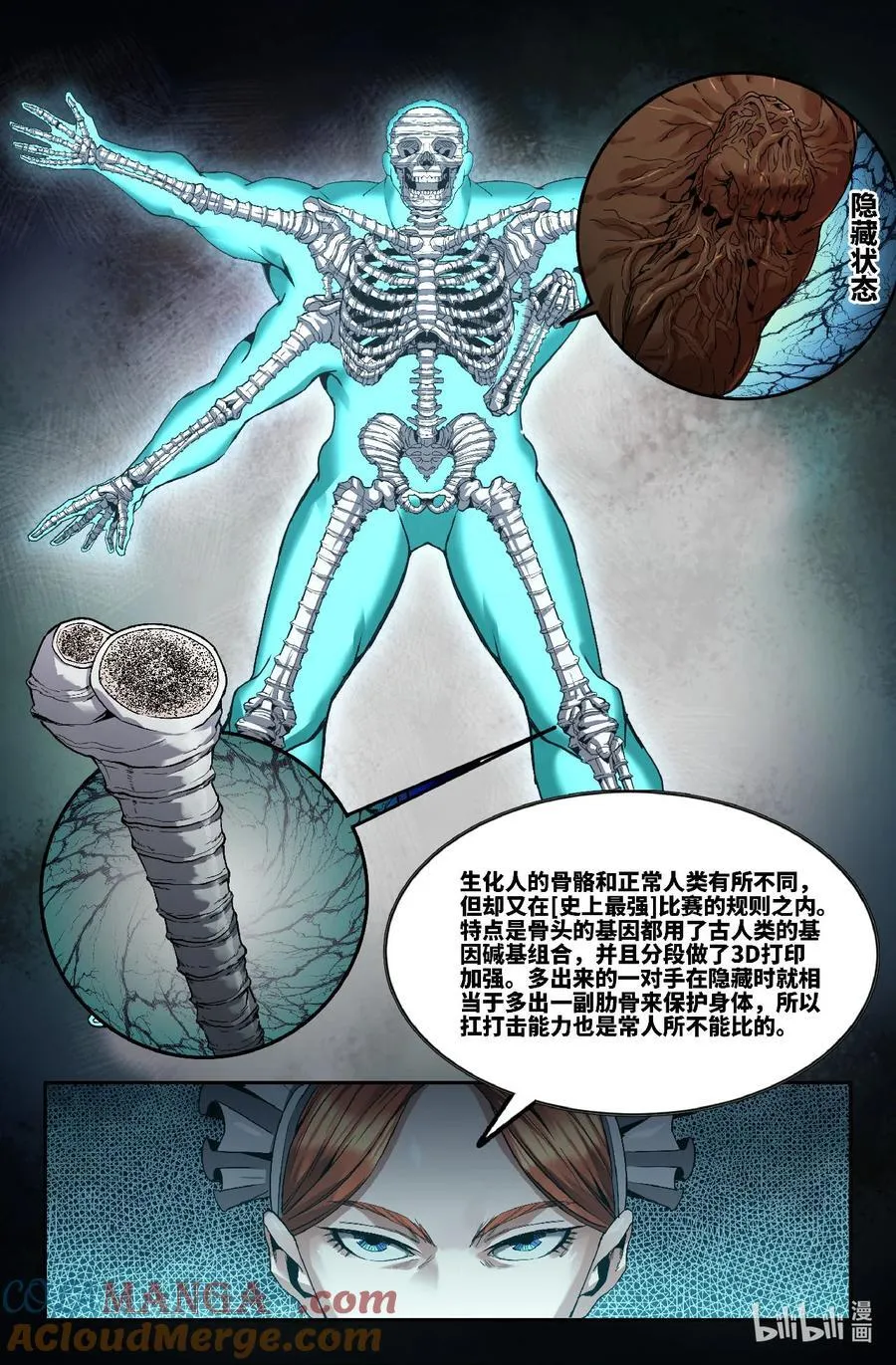 史上最强二道贩子漫画,331 世界赛番外312图