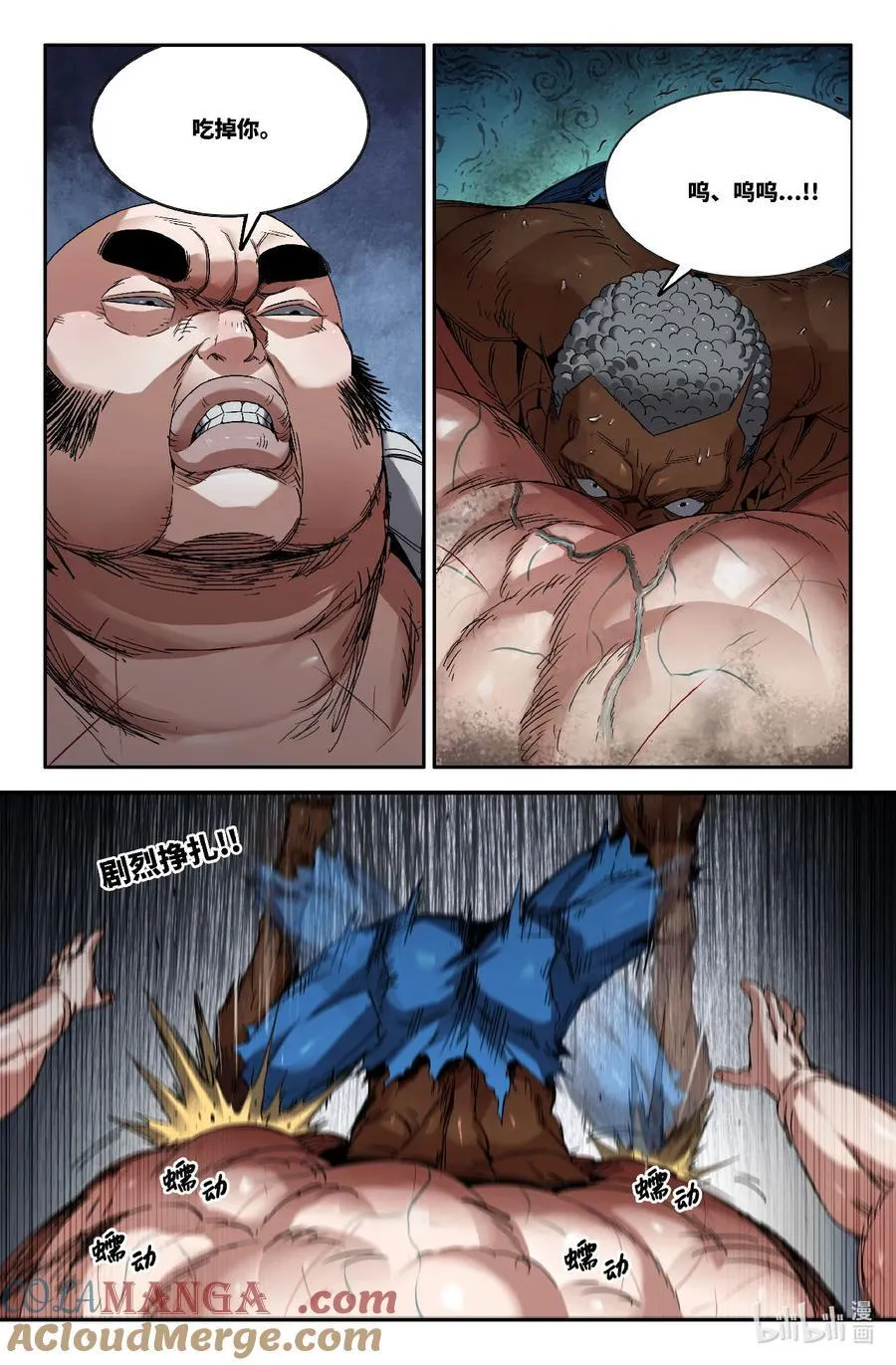 史上最强二道贩子漫画,346 世界赛番外462图