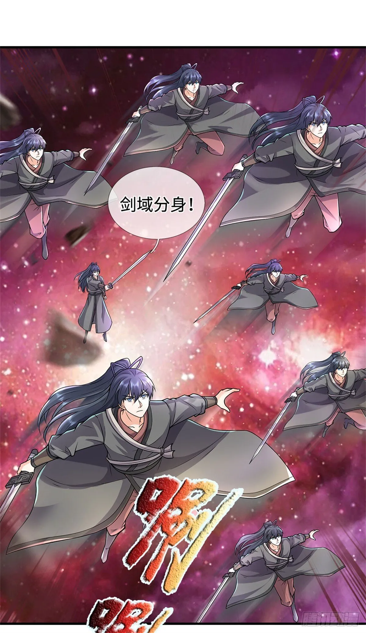 开局有剑域我能苟成剑神女主漫画,第210话 被算计了3图