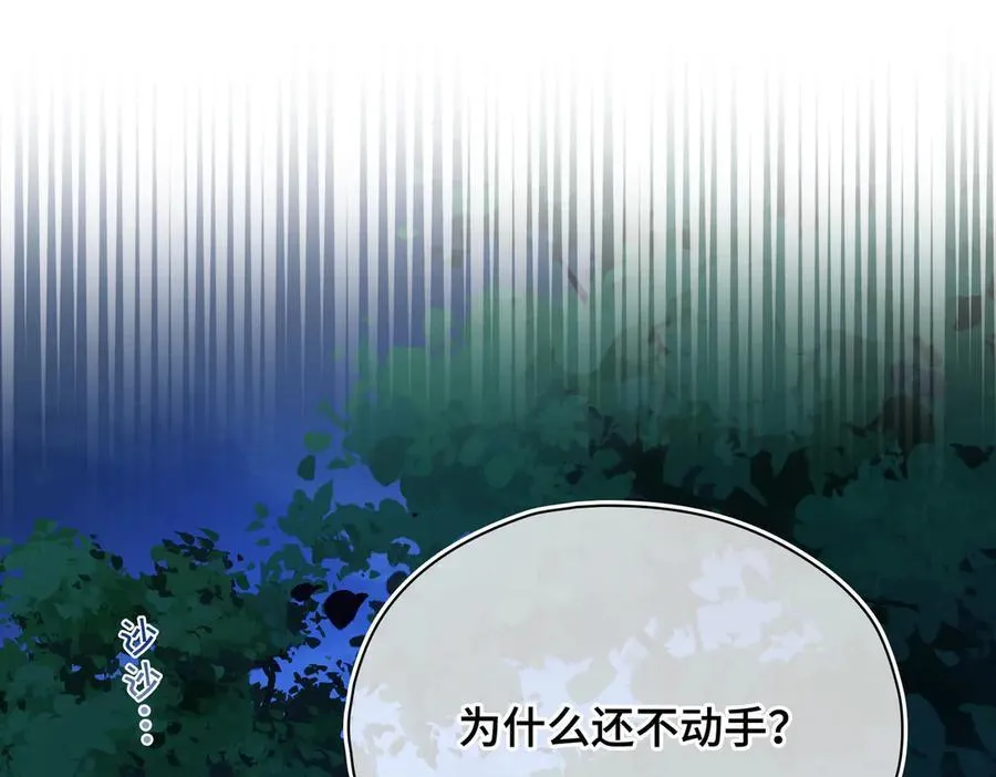 贪欢电影介绍漫画,第57话 秘密4图