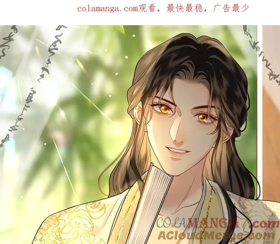 贪欢电视剧漫画,第58话 对峙1图