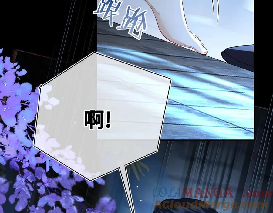 贪欢误小说漫画,第44话 表露真情5图