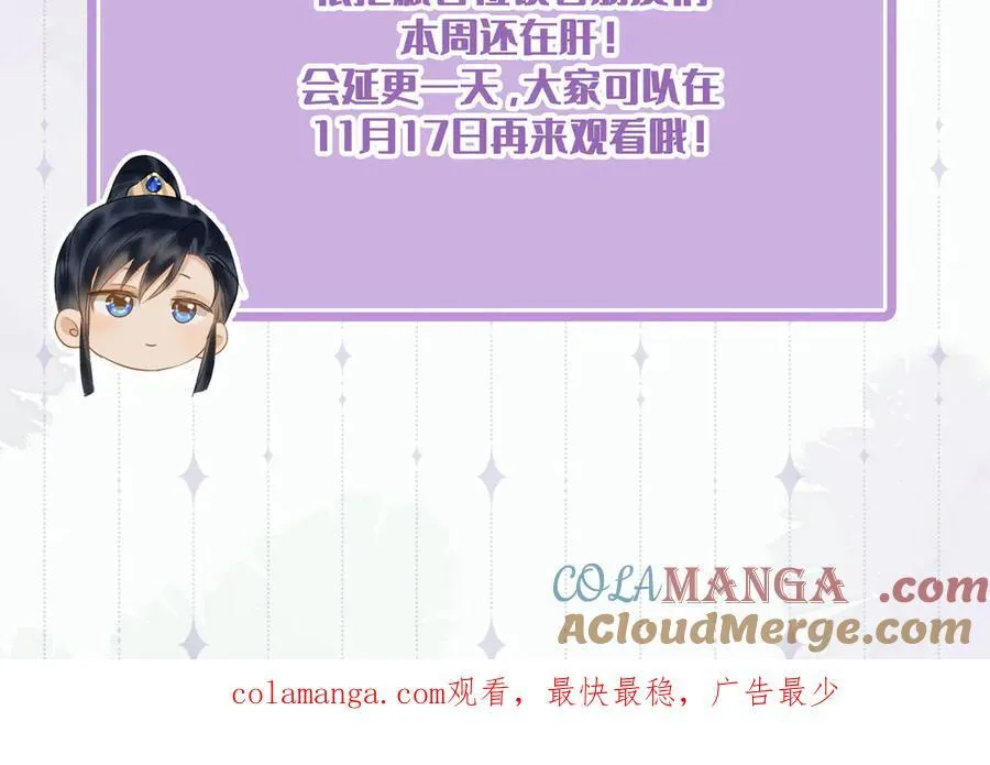 贪欢报全文漫画,延更一下下2图