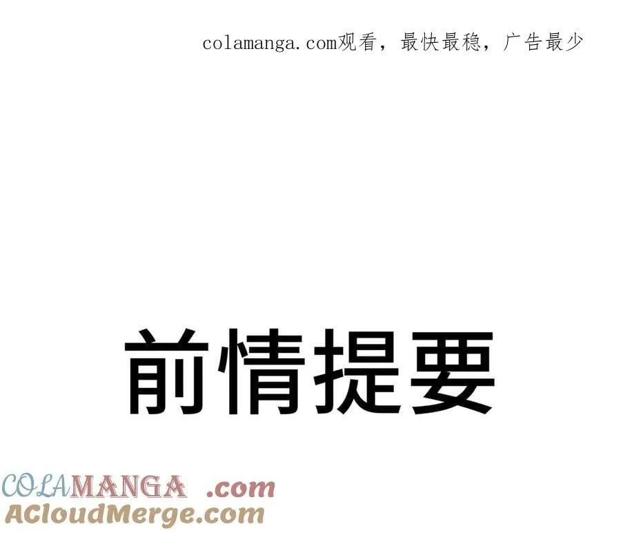 贪欢大结局漫画,第52话 表明心意1图