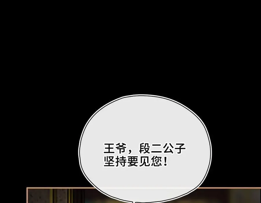 贪欢免费观看完整版漫画,第63话 陪你入睡4图