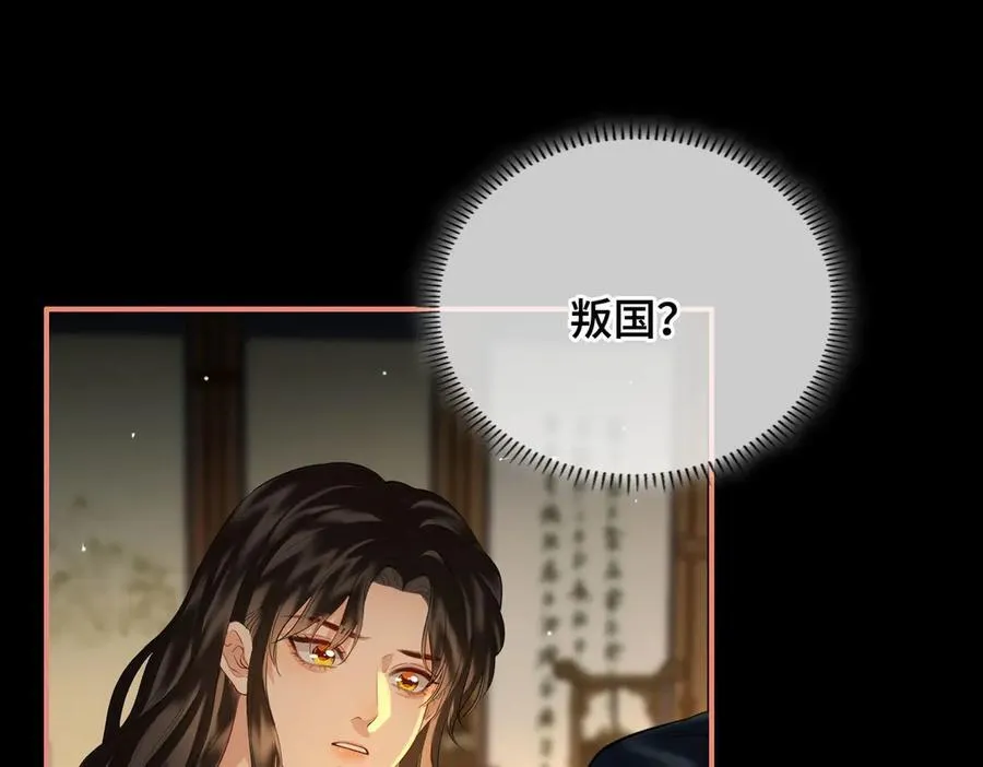 贪欢权少强宠弟by月莲花未删减免费下载全文漫画,第49话 对你的承诺4图