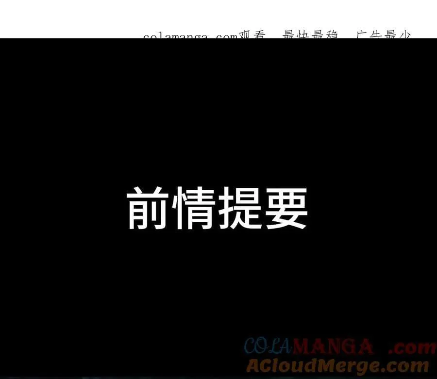 贪欢军婚小说漫画,第60话 真相1图