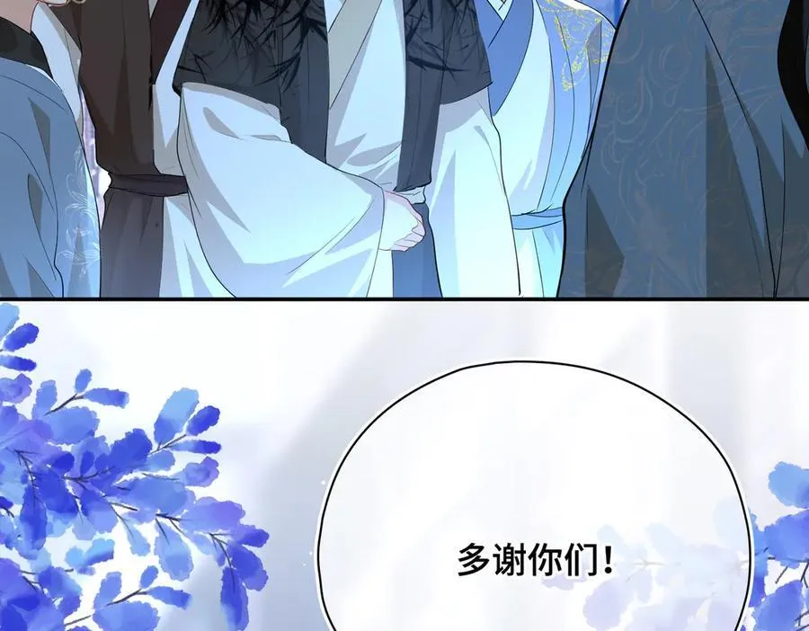 贪欢大结局漫画,第52话 表明心意3图