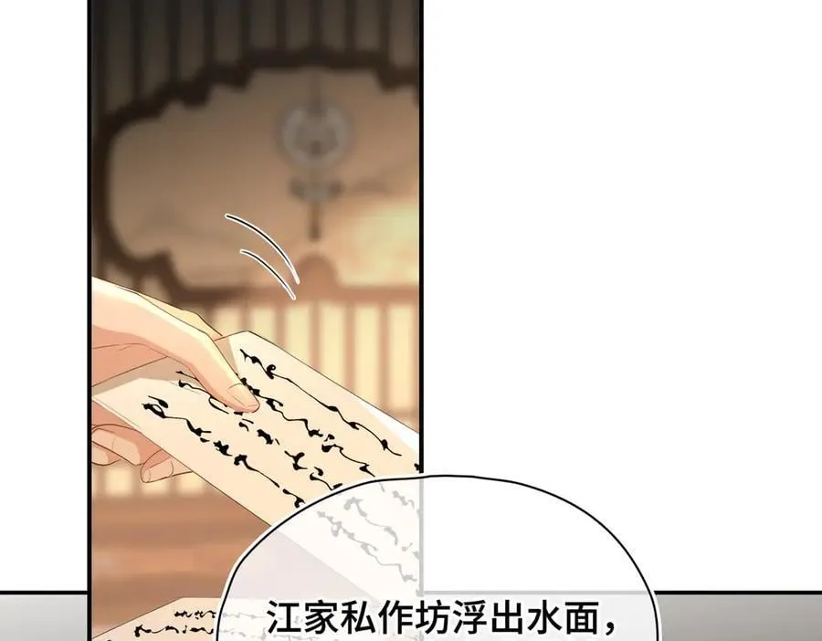 贪欢权少强宠弟by月莲花未删减免费下载全文漫画,第43话 深夜访你4图