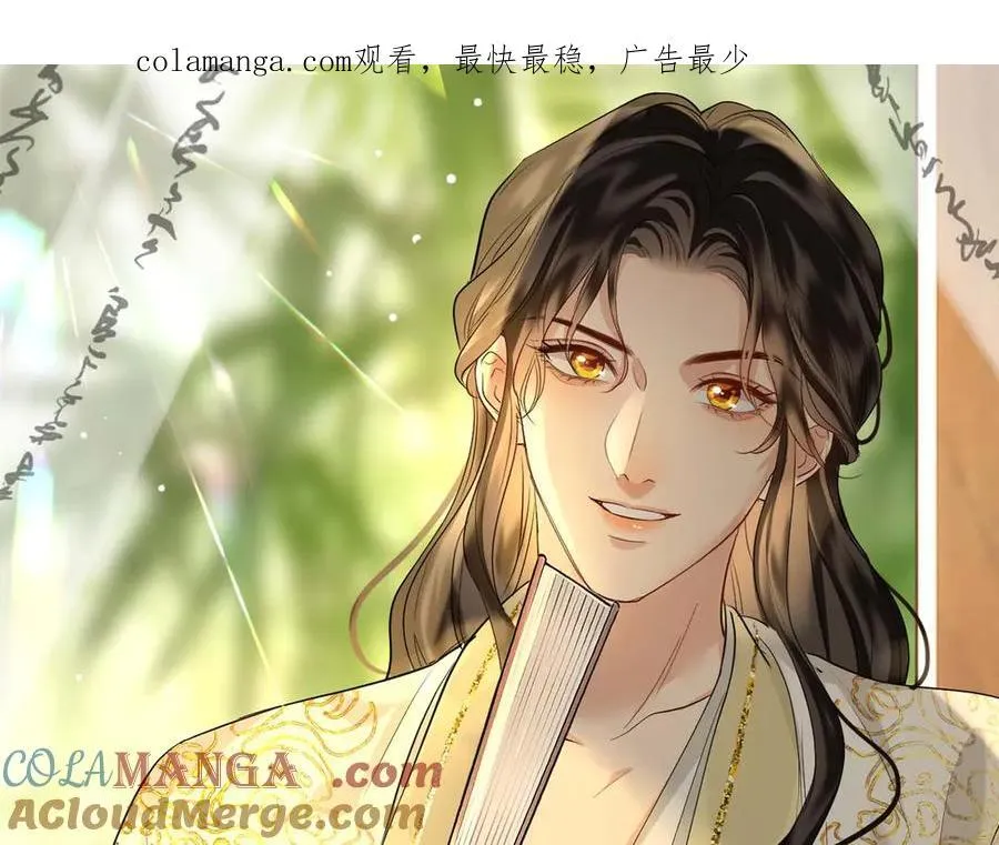 贪欢电视剧漫画,第51话 他在意的是我！1图