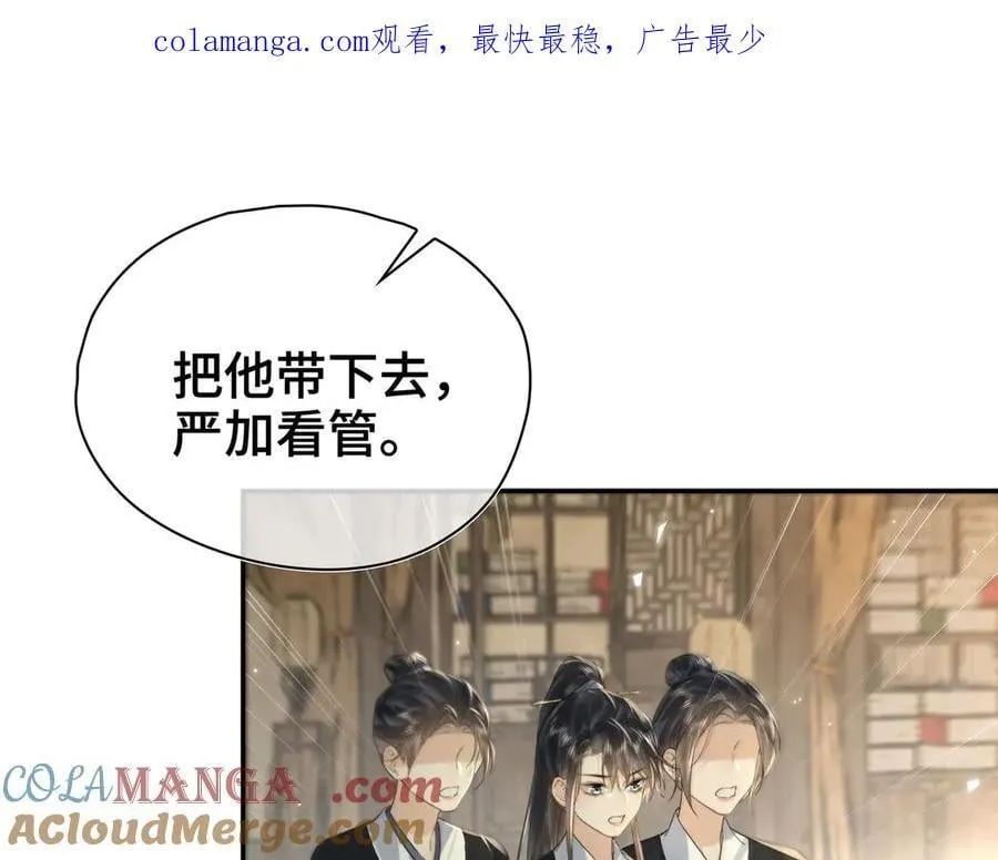 贪欢报讲的是什么漫画,番外 飞天猫（7）1图