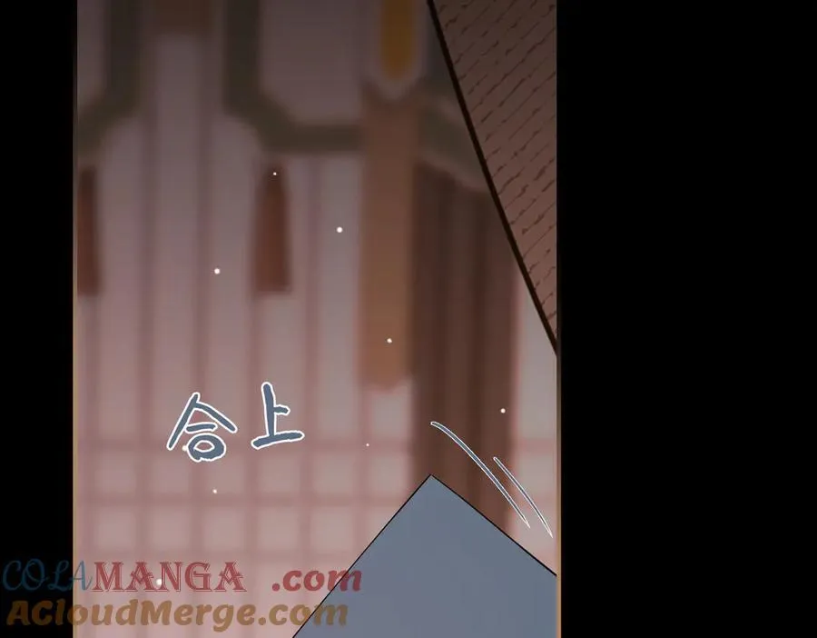 贪欢7漫画,第61话 他的谋划5图