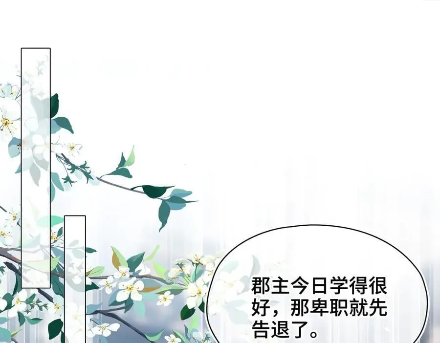 贪欢白月光全文免费阅读漫画,第42话 争执4图
