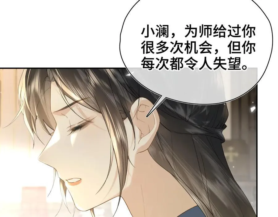 贪欢报讲的是什么漫画,番外 飞天猫（7）3图
