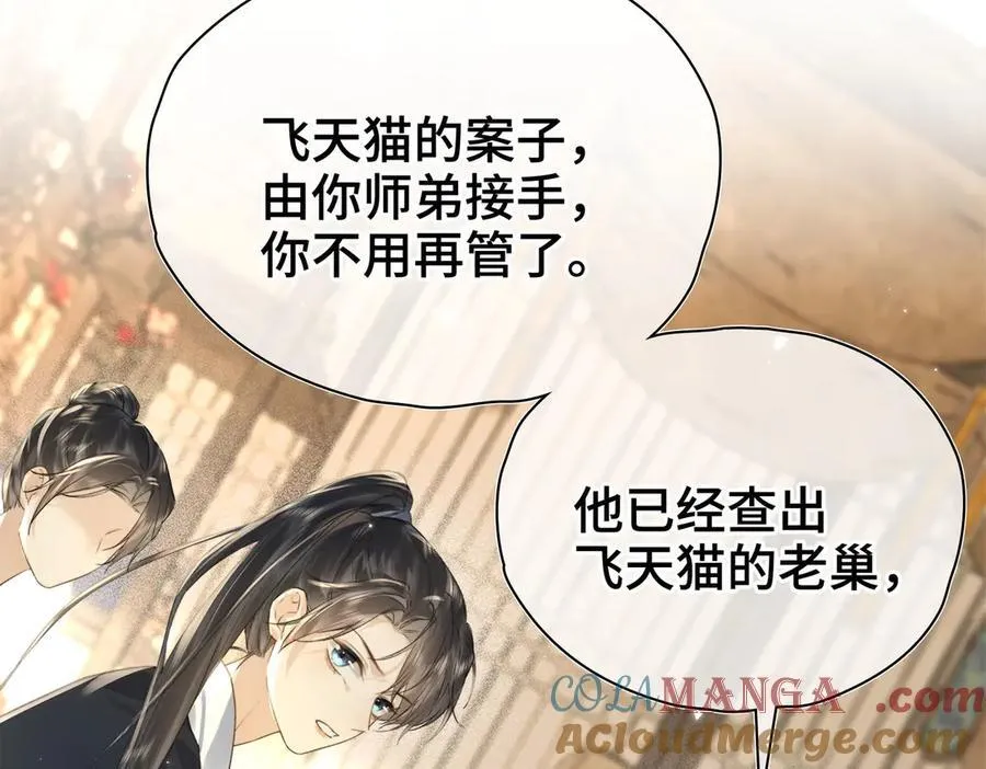 贪欢报讲的是什么漫画,番外 飞天猫（7）5图
