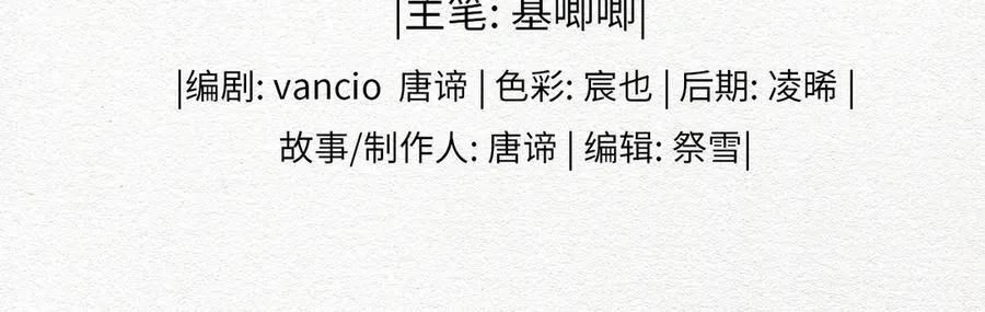 贪欢权少强宠弟by月莲花未删减免费下载全文漫画,第49话 对你的承诺3图
