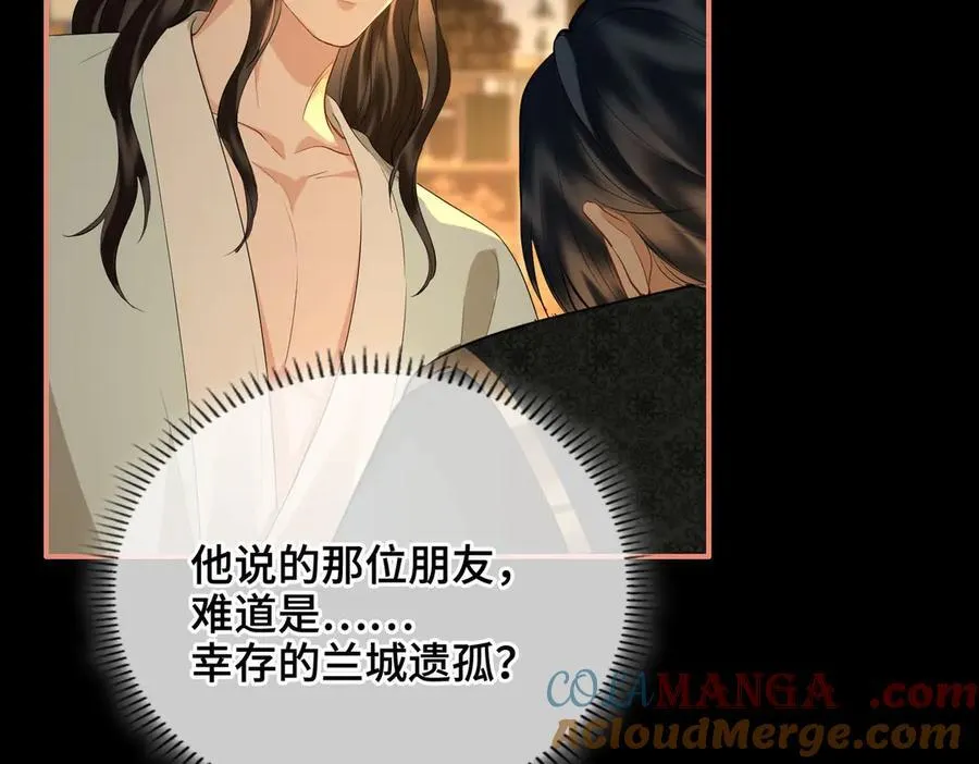 贪欢权少强宠弟by月莲花未删减免费下载全文漫画,第49话 对你的承诺5图