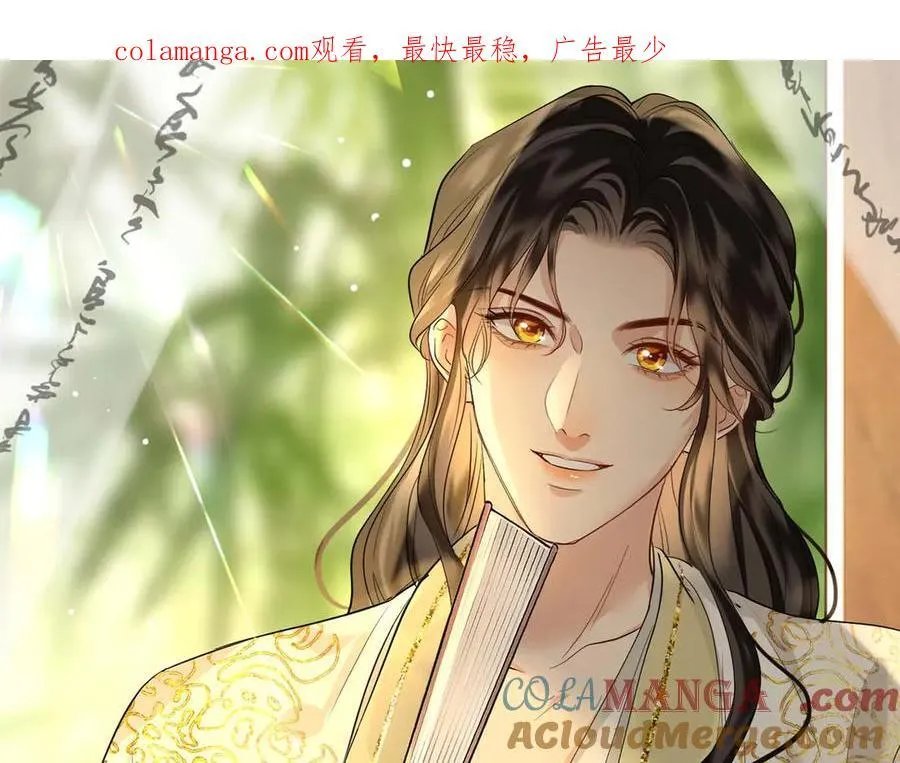 贪欢记漫画,第47话 陷阱1图