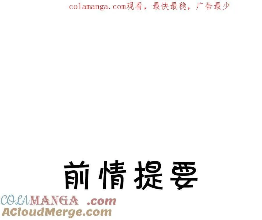 贪欢电影美国hd漫画,完结篇 共赴余生！1图