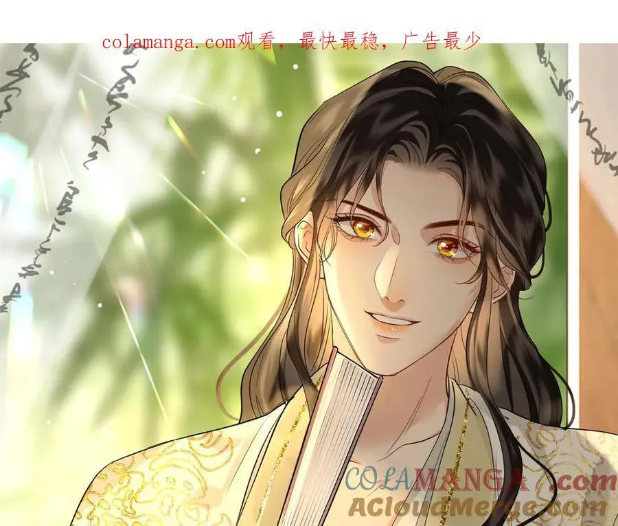 贪欢白月光全文免费阅读漫画,第42话 争执1图