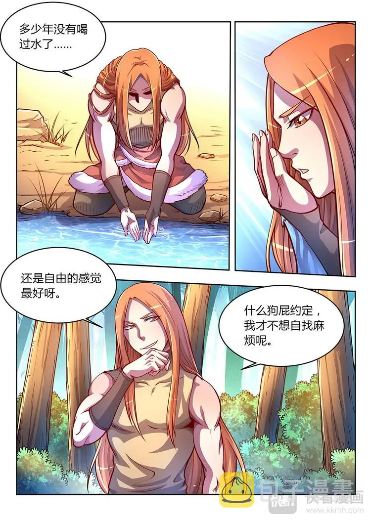 灵幻少女刘致妤图片漫画,第26话 新世界-下1图