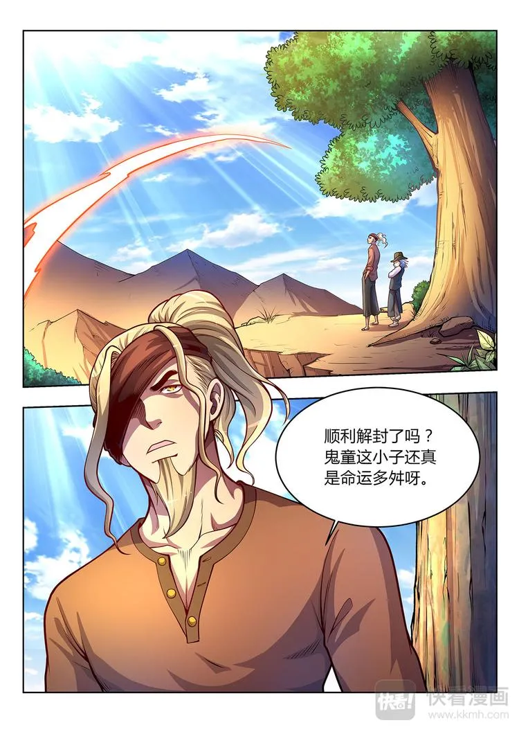灵幻少女电影大结局漫画,第25话 新世界-上4图