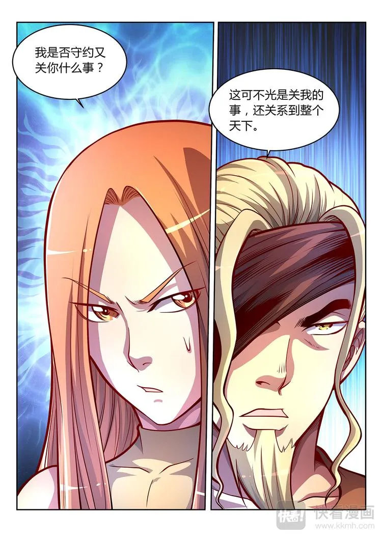 灵幻少女刘致妤图片漫画,第26话 新世界-下5图