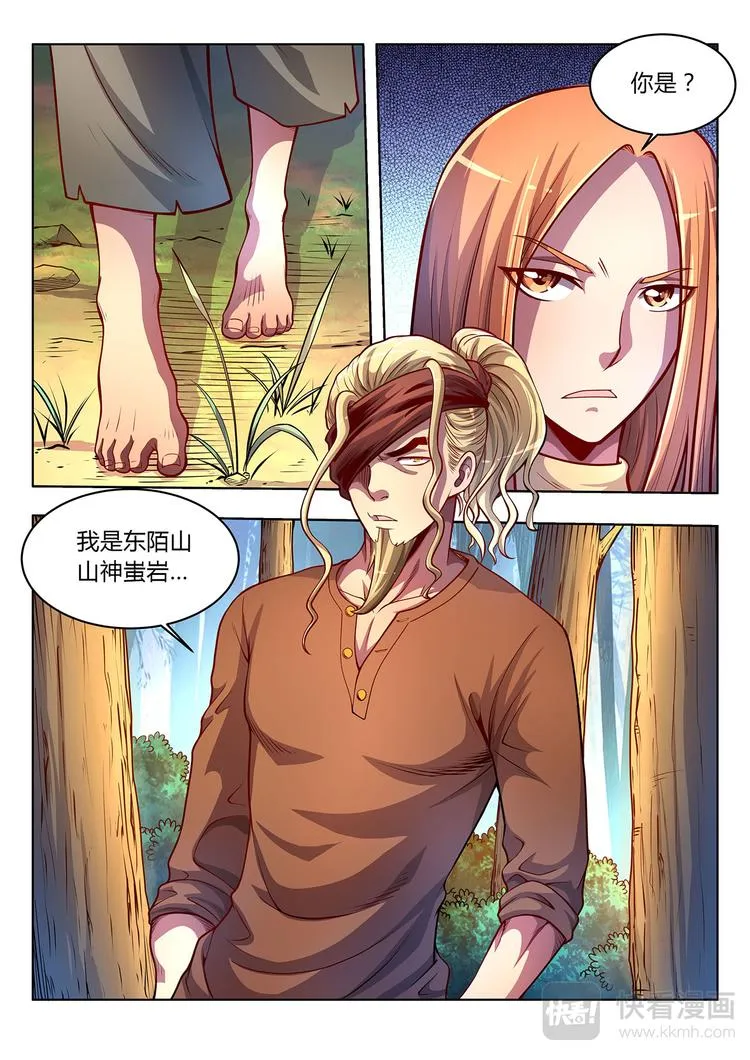 灵幻少女刘致妤图片漫画,第26话 新世界-下3图