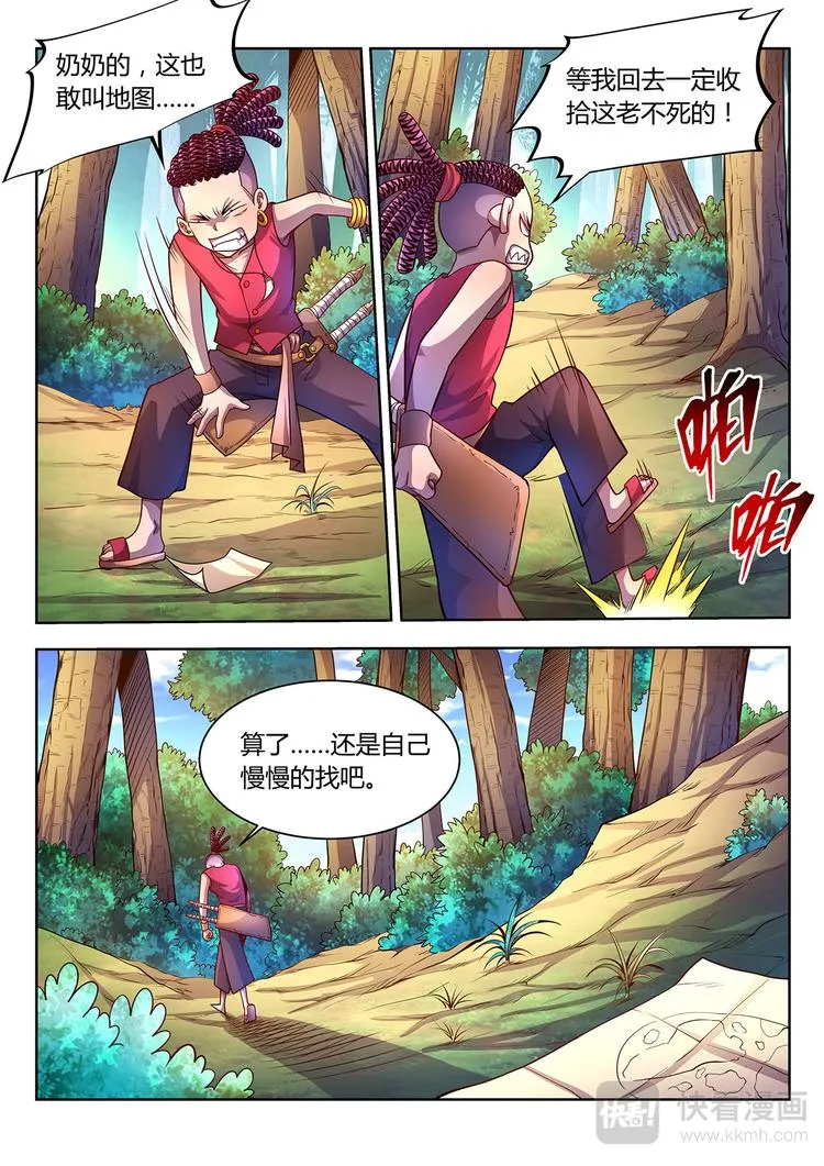 灵幻少年电影漫画,第17话 黄仙儿-上4图