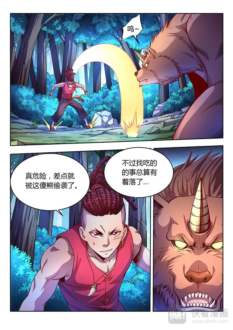 灵幻小子漫画,第14话 十五年后3图