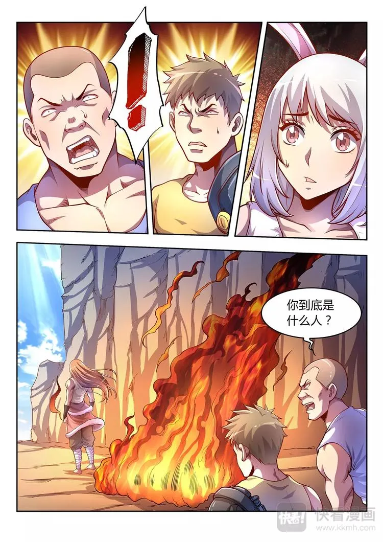灵幻漫画,第28话 意外之敌1图