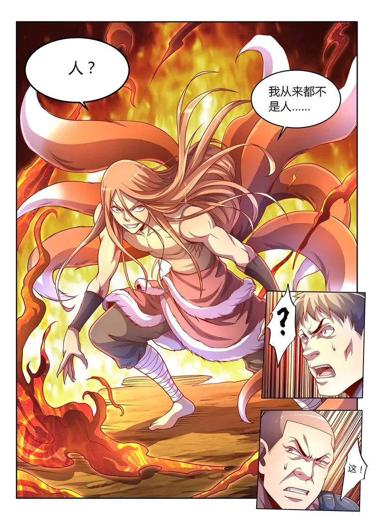 灵幻漫画,第28话 意外之敌2图