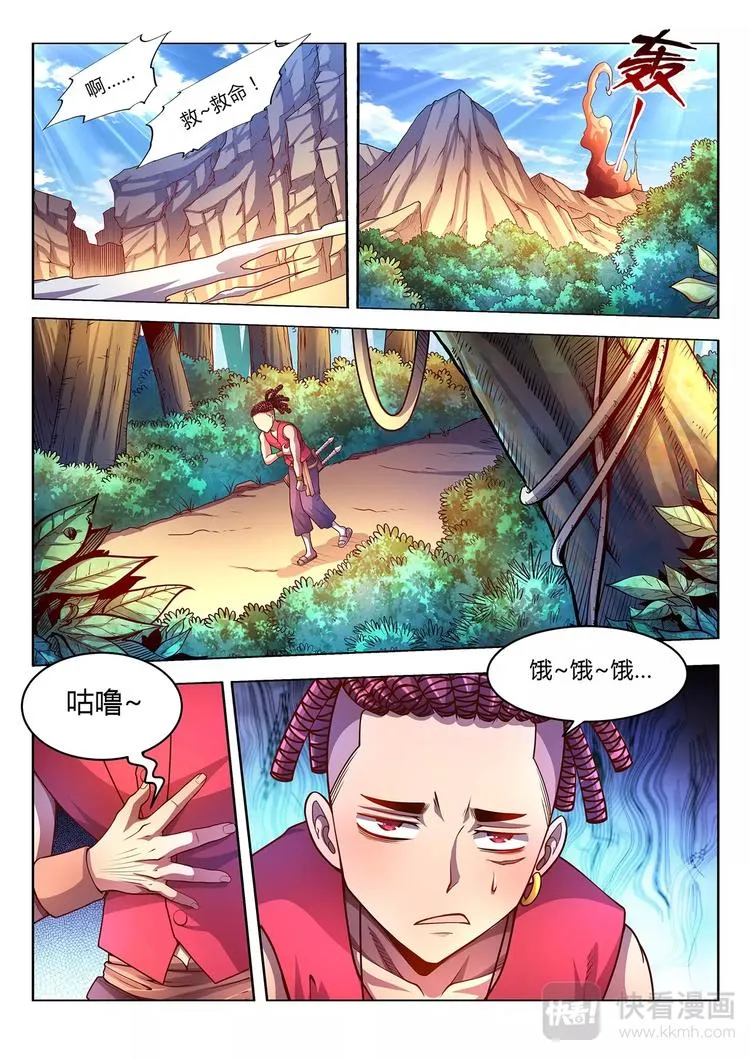 灵幻漫画,第28话 意外之敌3图