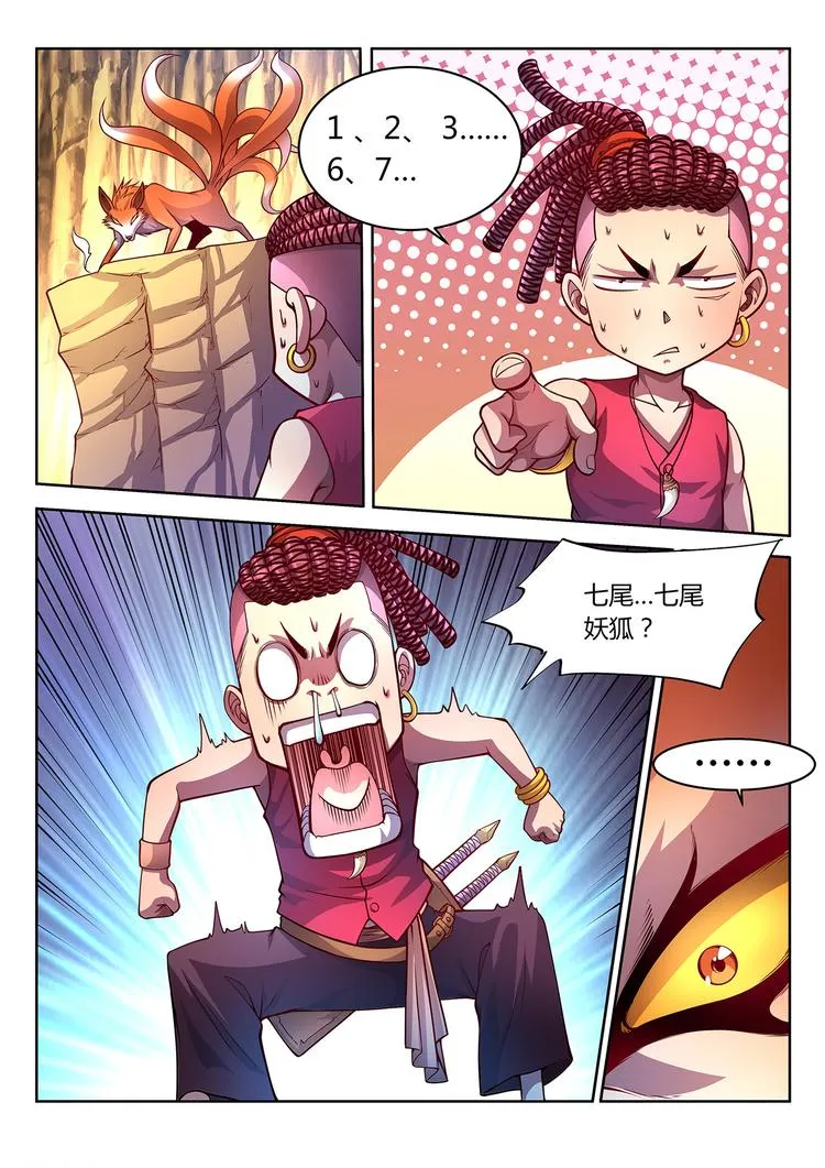 灵幻少女电影完整版2漫画,第22话 七尾妖狐-下1图