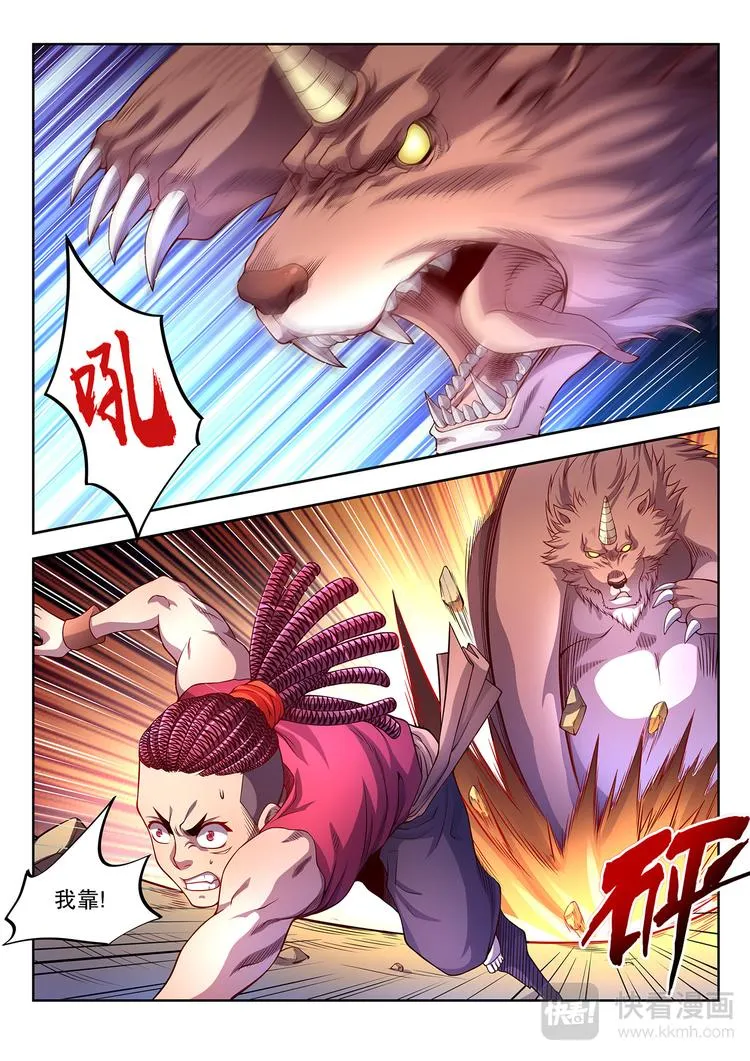灵幻小子漫画,第14话 十五年后2图