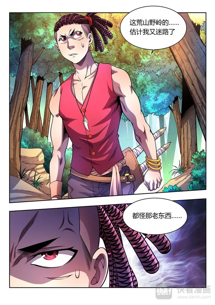 灵幻少年电影漫画,第17话 黄仙儿-上2图