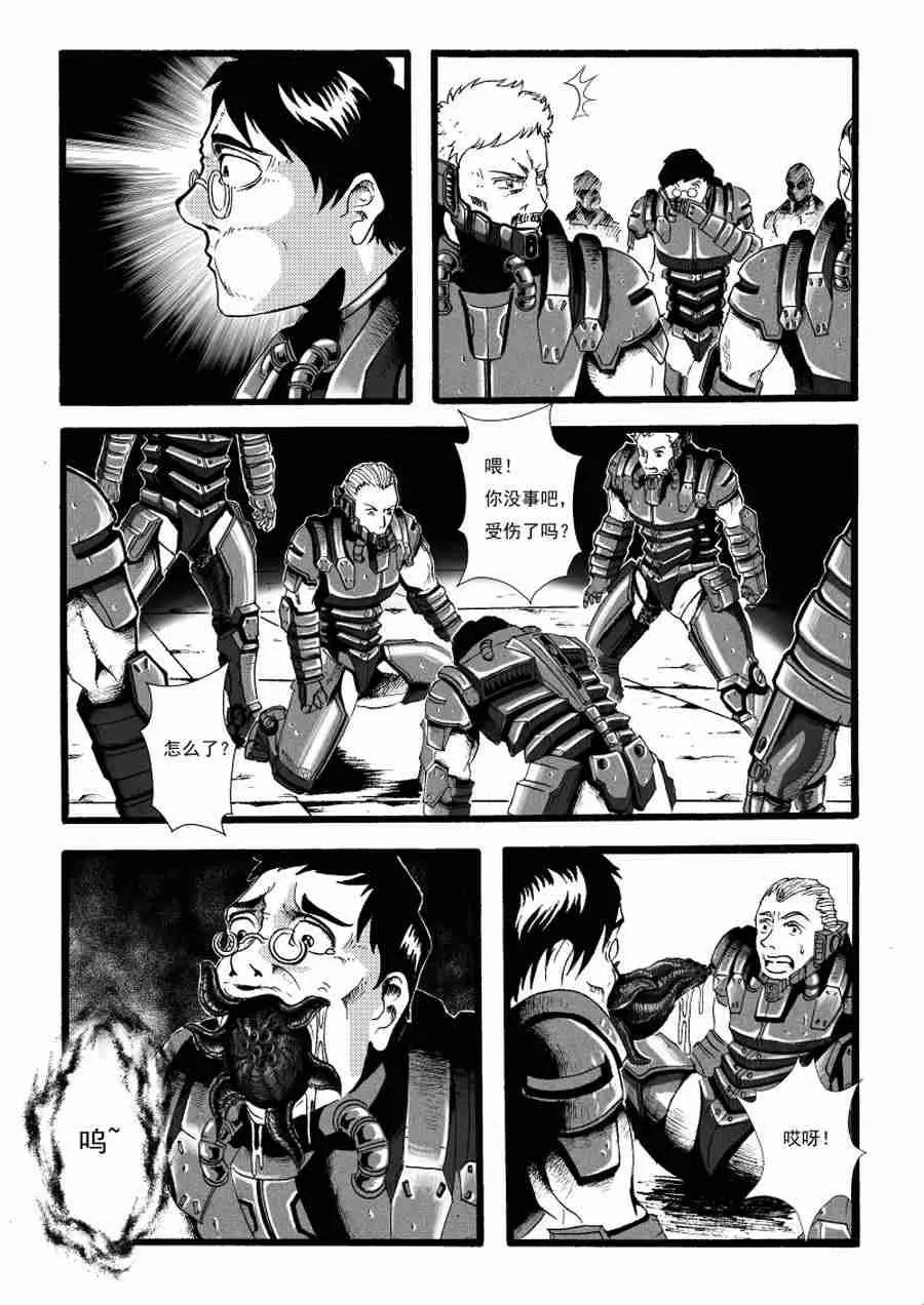 巴哥脊椎问题漫画,巴哥鲁异症 第12集5图