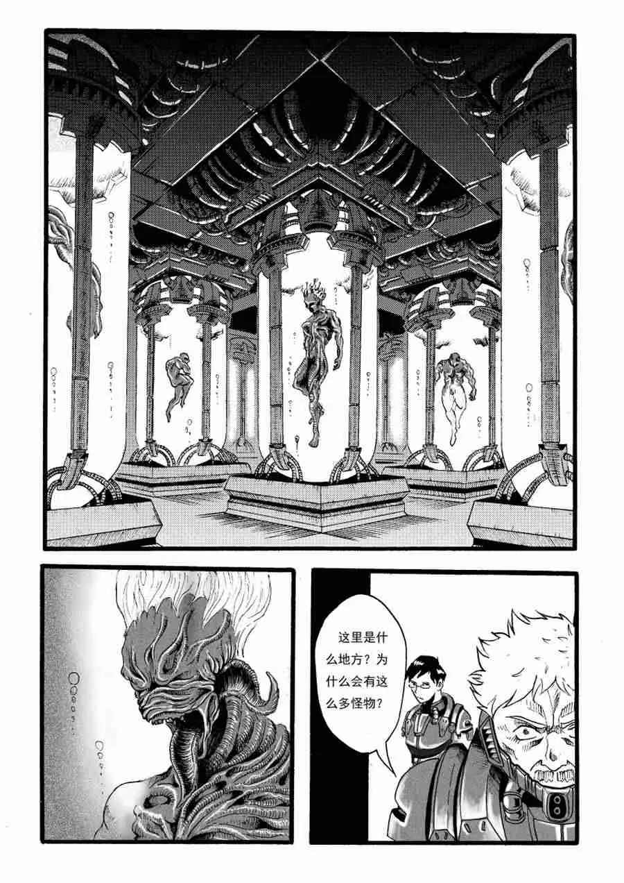 巴哥脊椎问题漫画,巴哥鲁异症 第12集2图