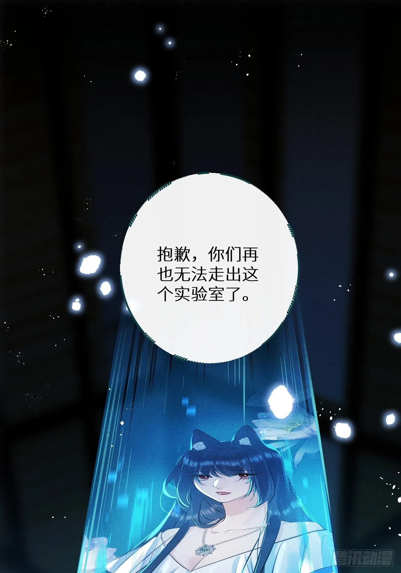 狼狼和晴晴漫画,第55话：余年的身世！？3图