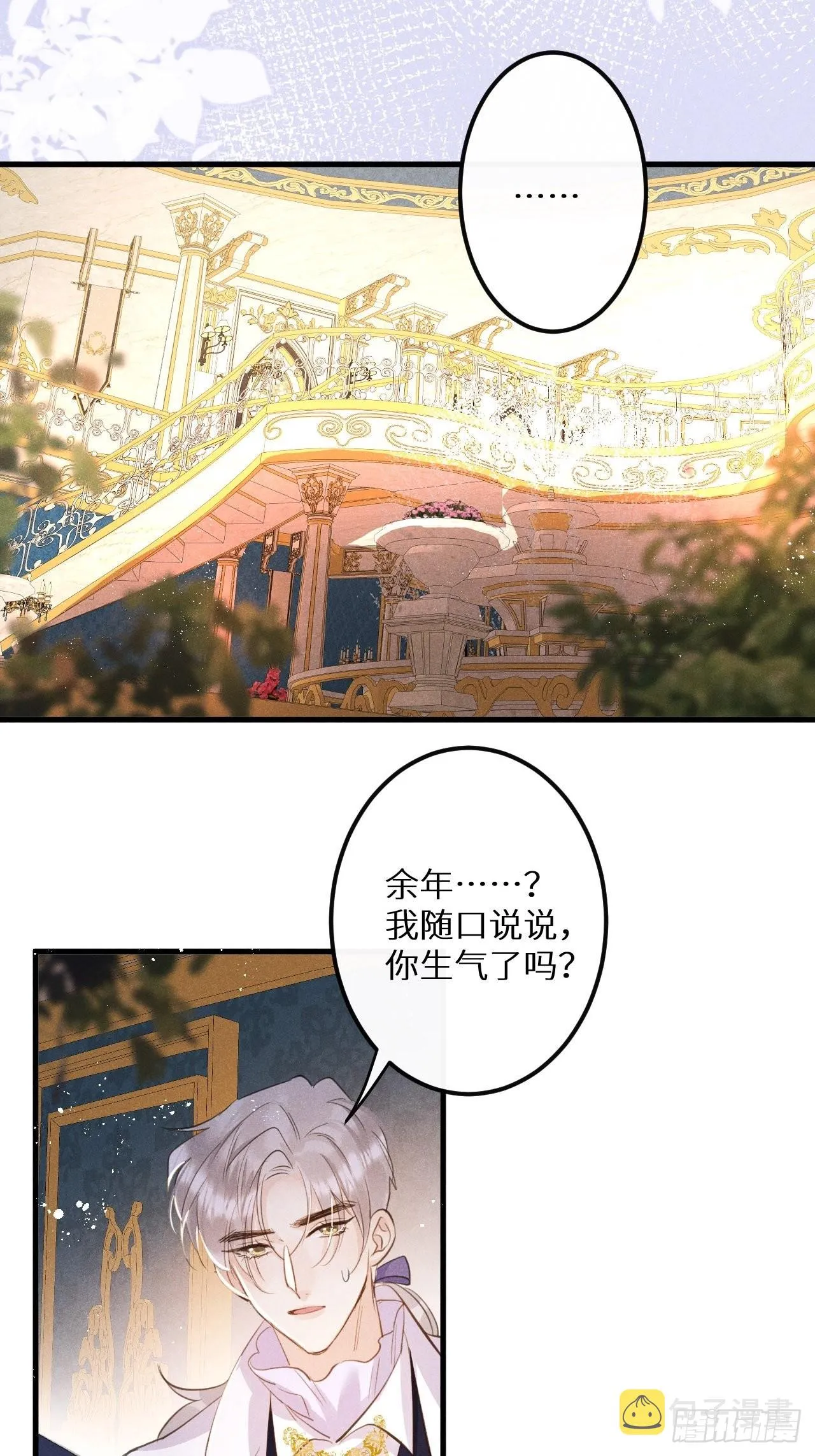 狼牙漫画,第46话：选择谁？！4图