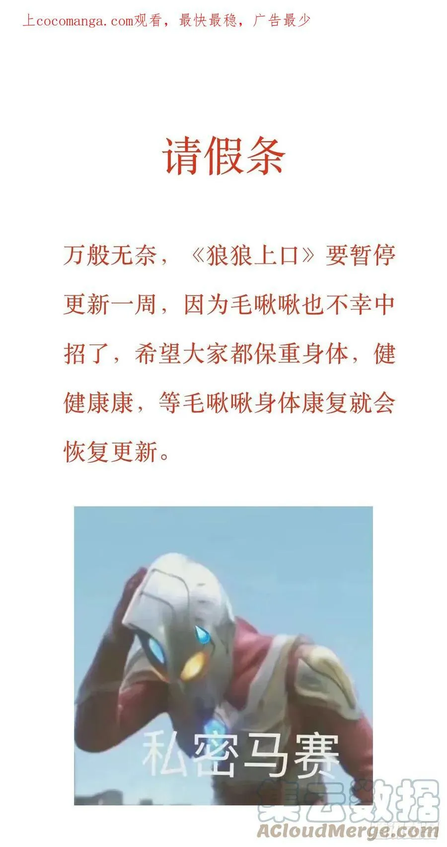狼狼超清完整免费观看漫画,请假条 21图