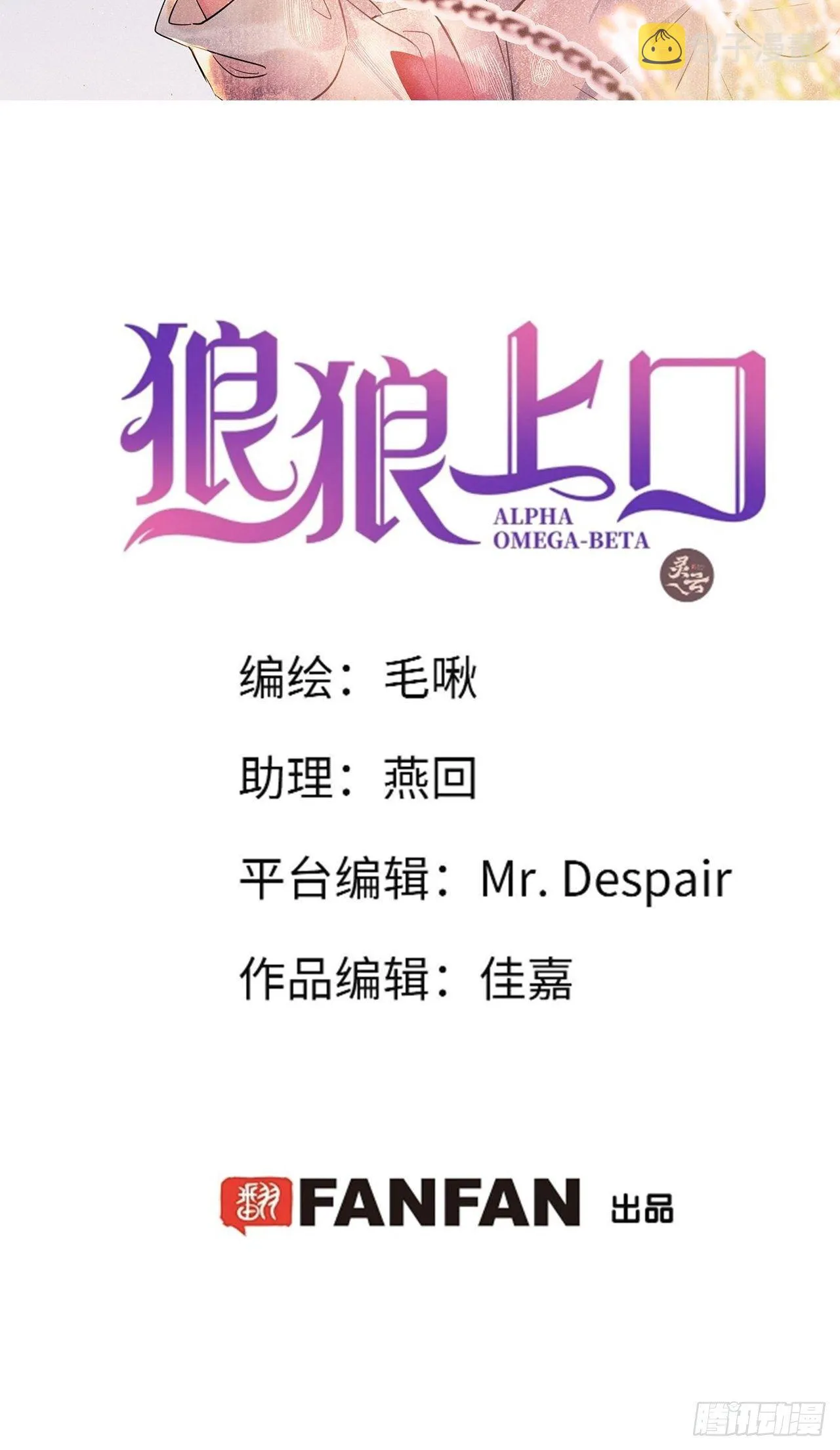 狼牙漫画,第39话：危险降临？！2图
