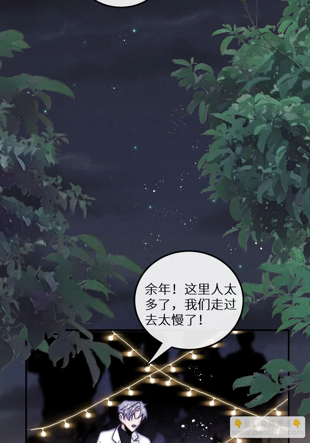 狼狼少女蓝动漫片段漫画,第70话：休想带走他们！4图
