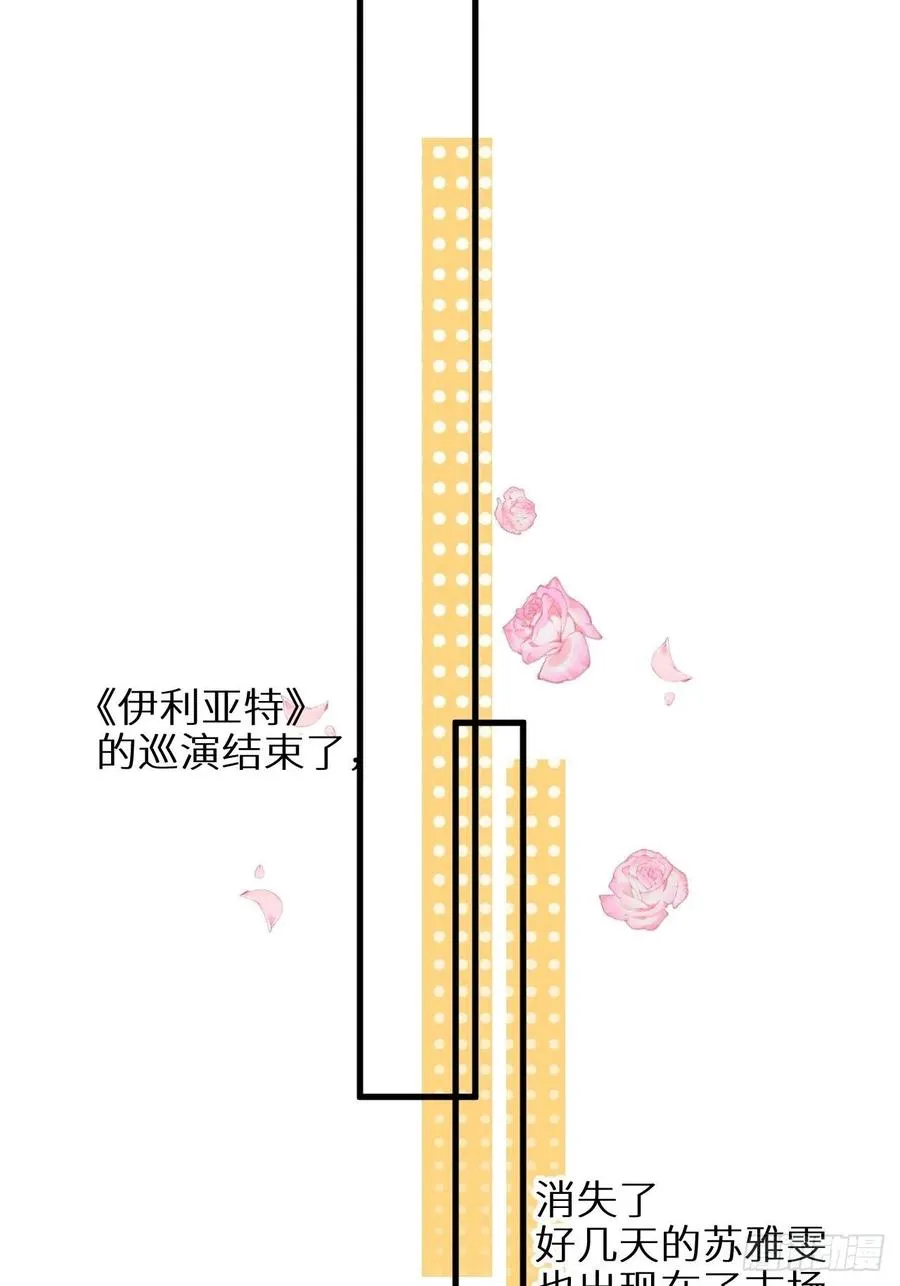 情狼漫画,第32话：再让我任性一次！？3图