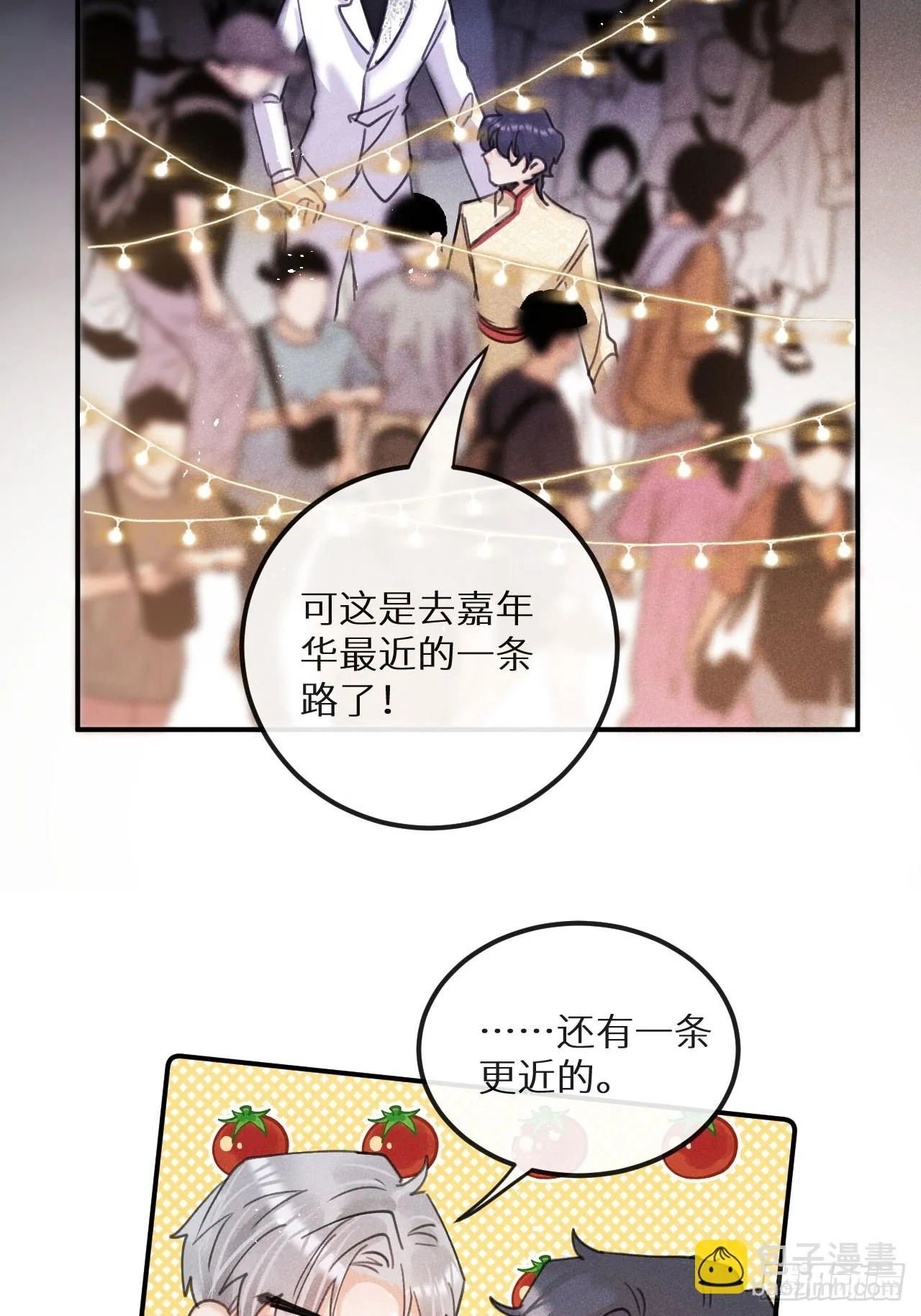 狼狼少女蓝动漫片段漫画,第70话：休想带走他们！5图