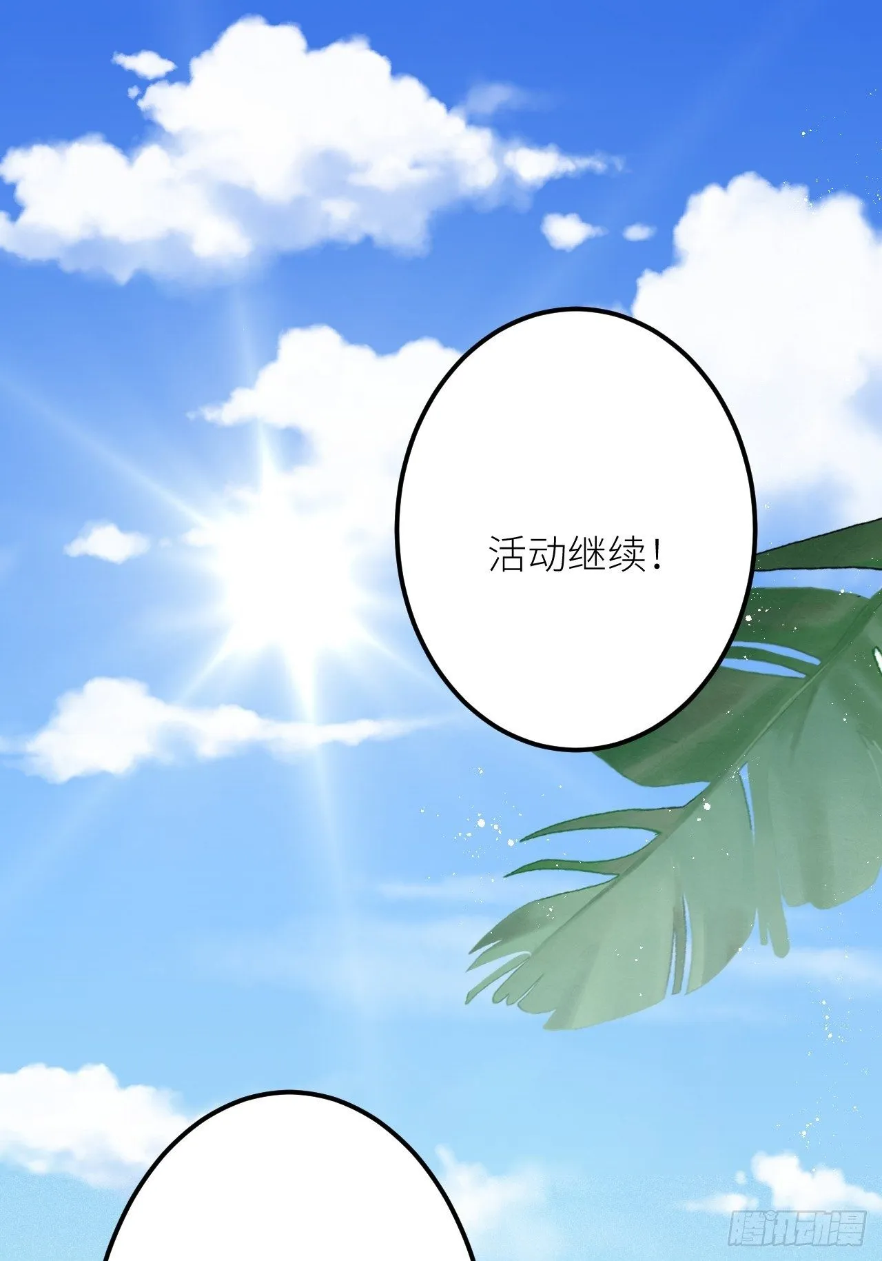 狼狼小说网改名字了吗漫画,第36话：思念3图