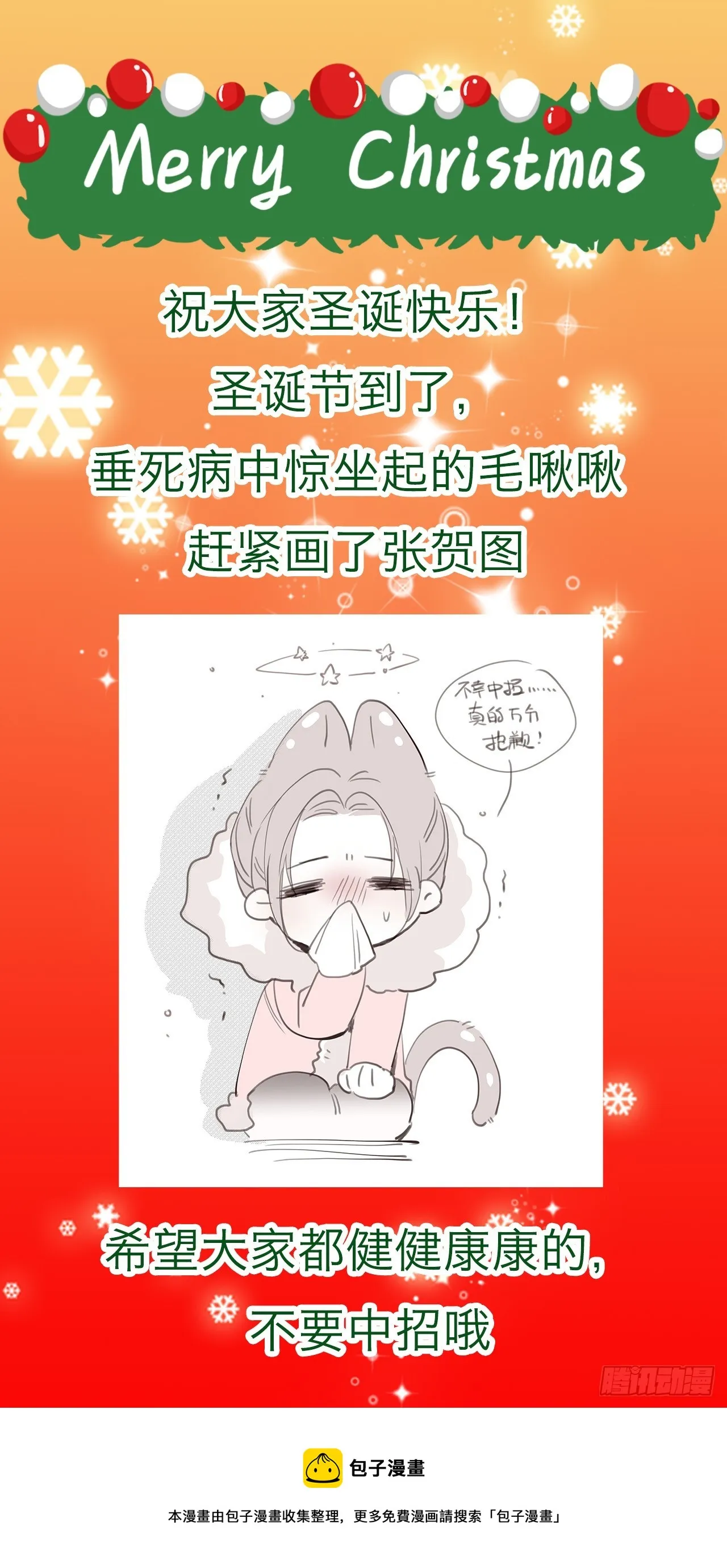 狼狼和晴晴漫画,圣诞快乐2图