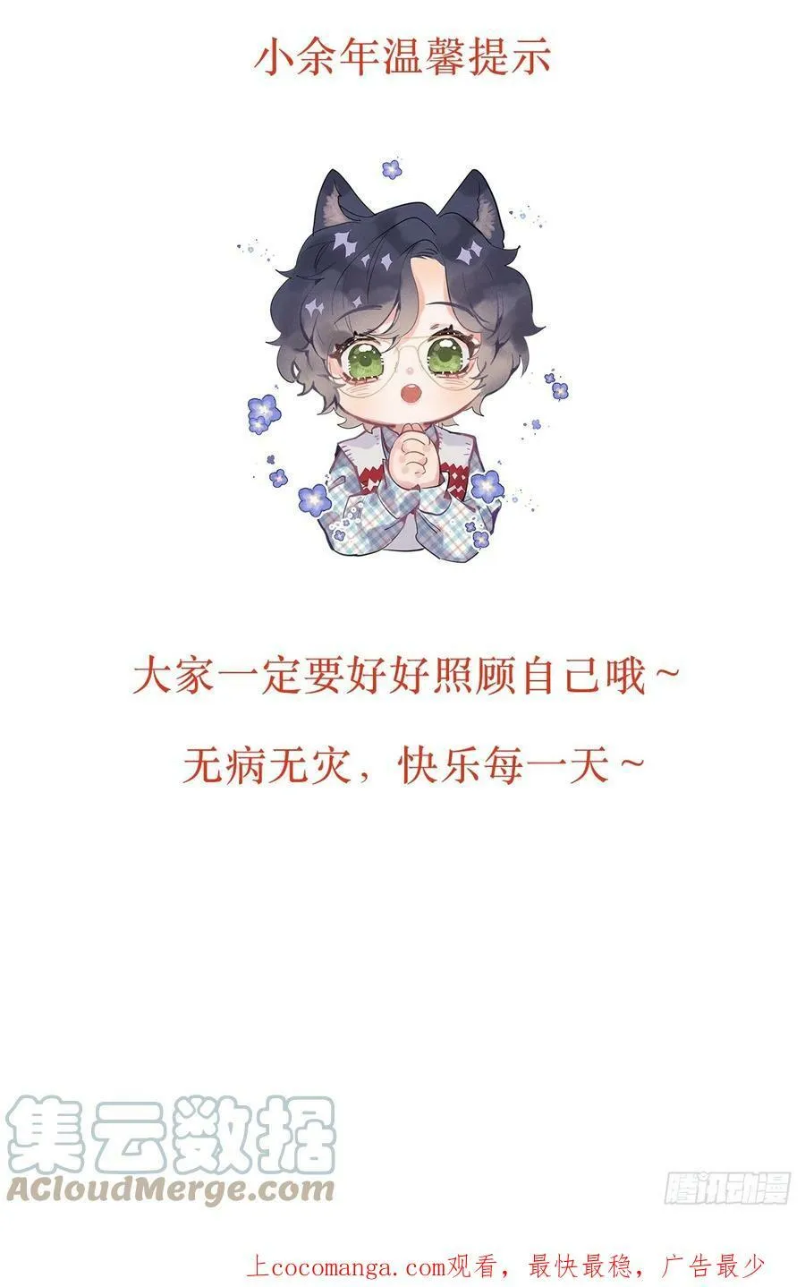 狼狼超清完整免费观看漫画,请假条 22图